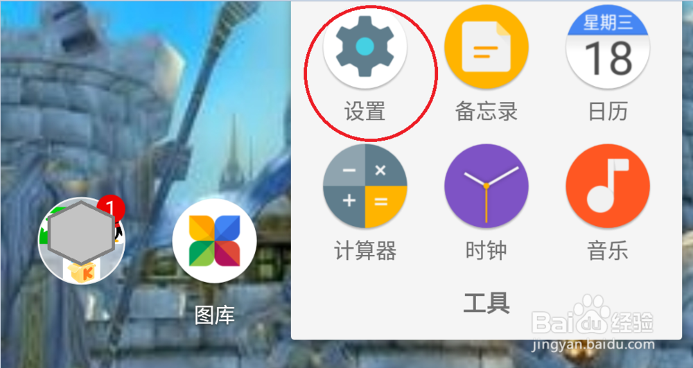 怎样设置手机壁纸