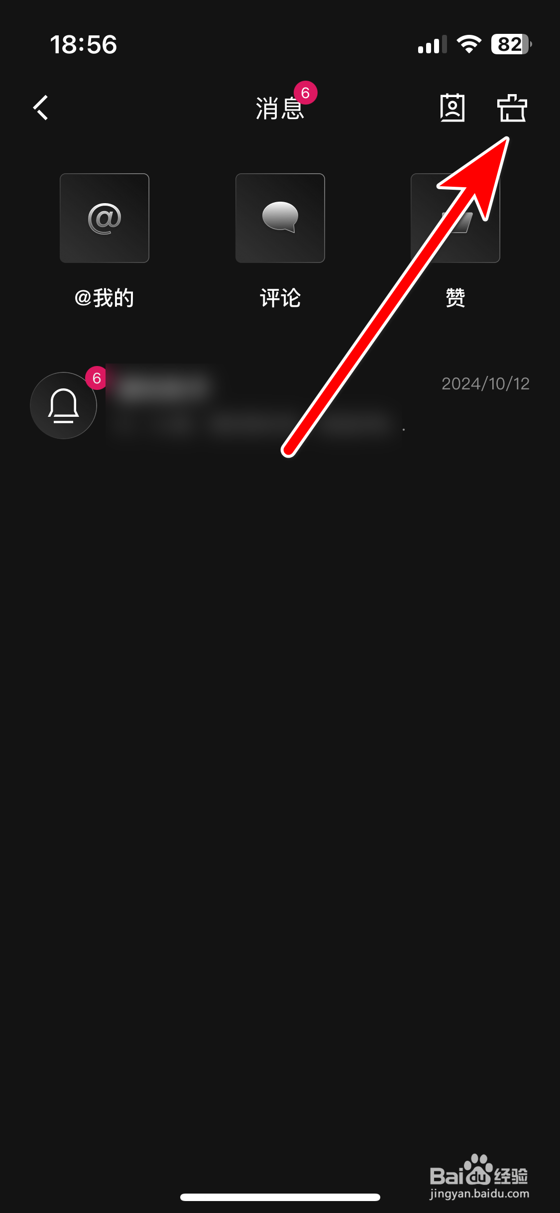 LynkCo如何清空所有消息