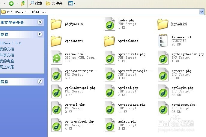 本地搭建wordpress教程(超详细)