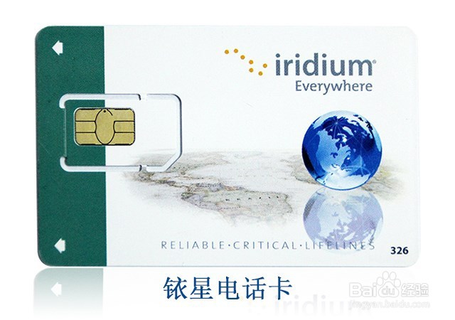 海事卫星电话国际卡资费与拨号方式