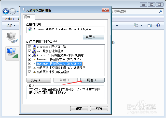 简单 解决 百度网页打不开 其他网页都能打开
