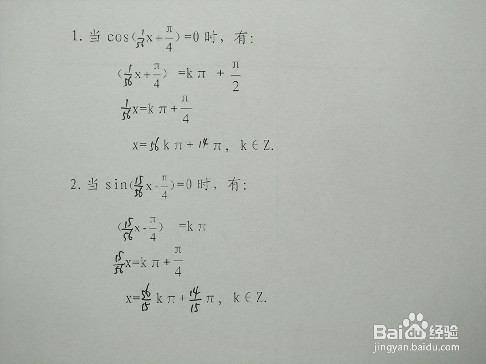 y1=cosx.4与y2=sin2x.7的交点计算