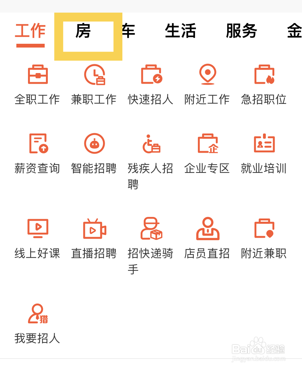 二手房如何进行交易