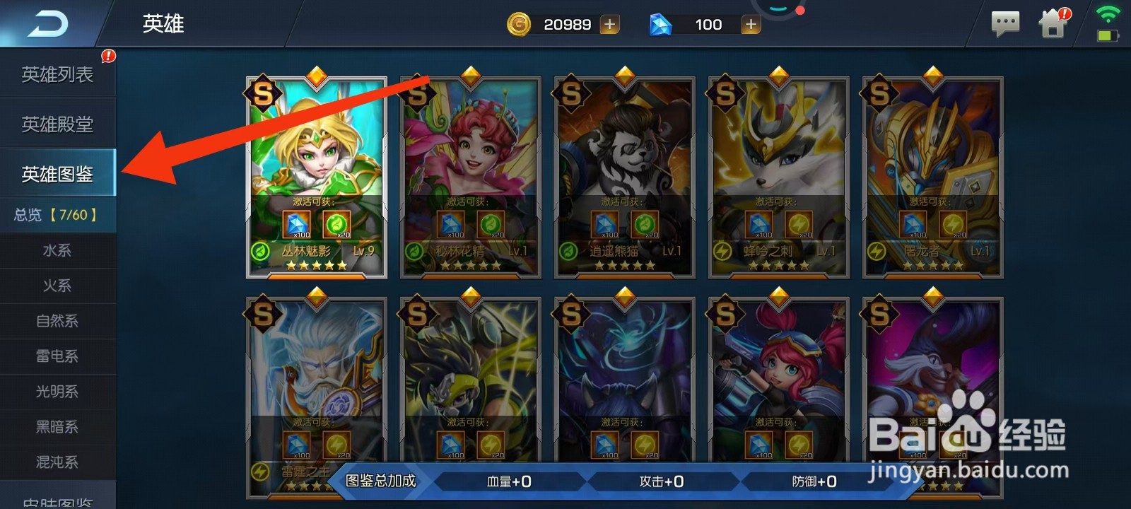 光之守望如何查看雷霆之主的【雷云】