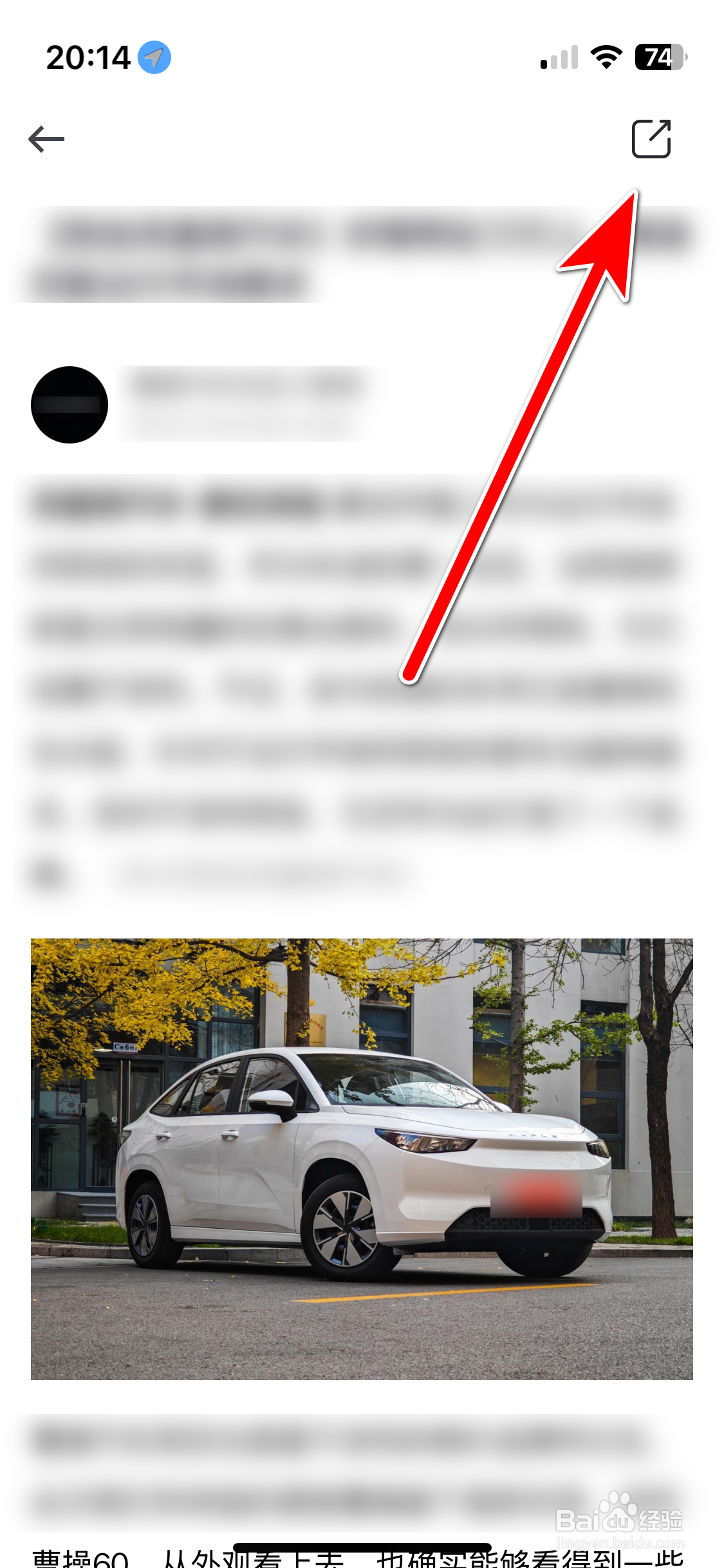 曹操汽车如何分享动态到微信朋友圈