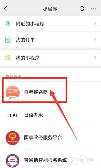 社会人员怎样报名参加高考