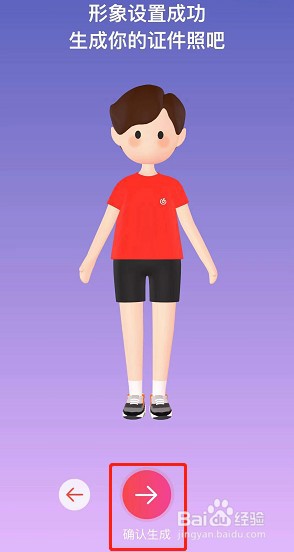 网易云音乐怎么更换村民证形象