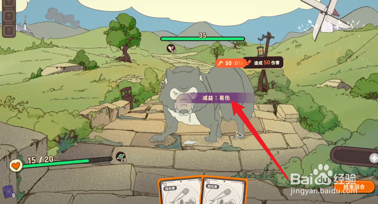 骰子浪游者怎么施加易伤