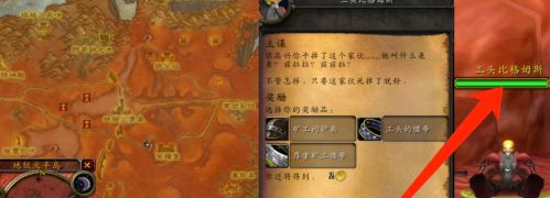 魔兽世界TBC怀旧服主谋任务攻略