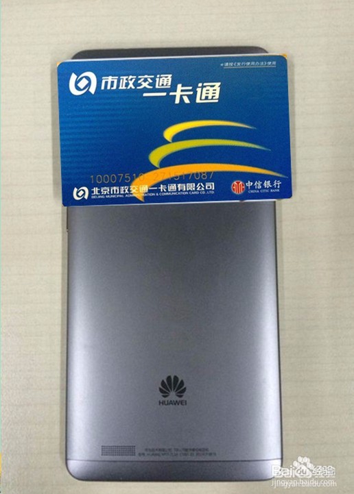 北京一卡通可以用手机QQ充值了，还能查余额噢~