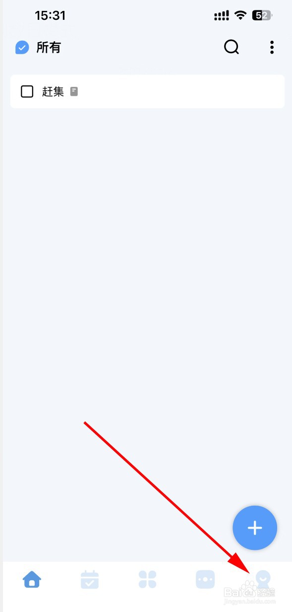 一木清单如何关闭iCloud自动备份