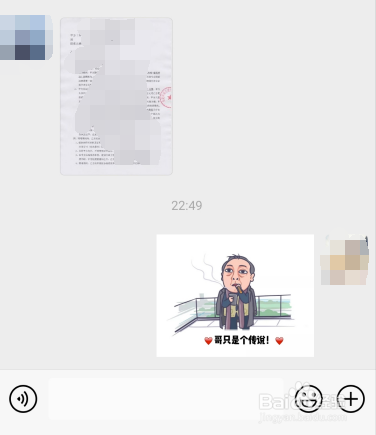 苏大强表情怎么制作
