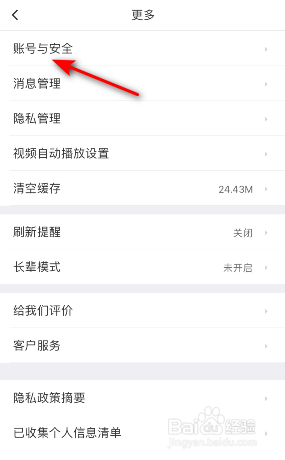 58同城账号怎么锁定