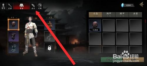 捕盗行纪如何才能学习业火焚身法术