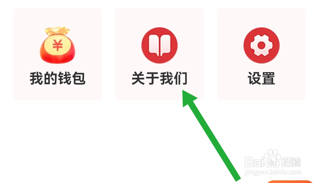 花样小站软件怎样查看服务协议