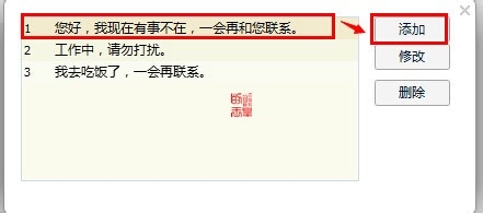 qq自动回复的消息怎么设置