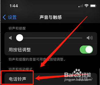 iphone13自定义铃声