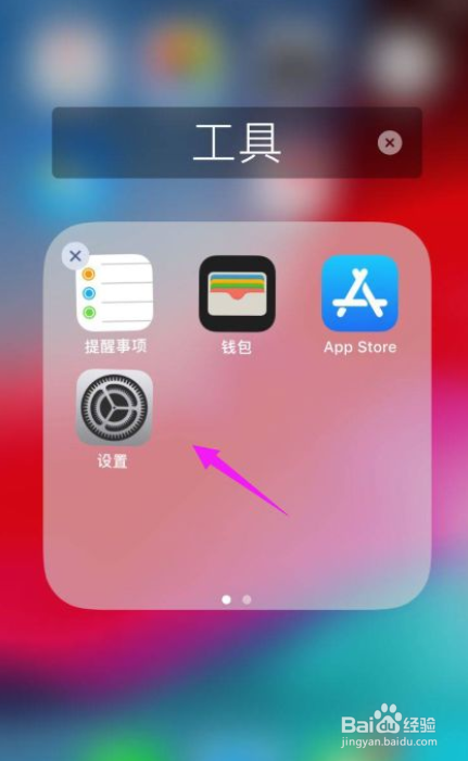 苹果手机怎么开启助听器兼容性