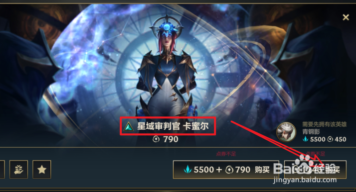 英雄联盟手游星域皮肤怎么获得