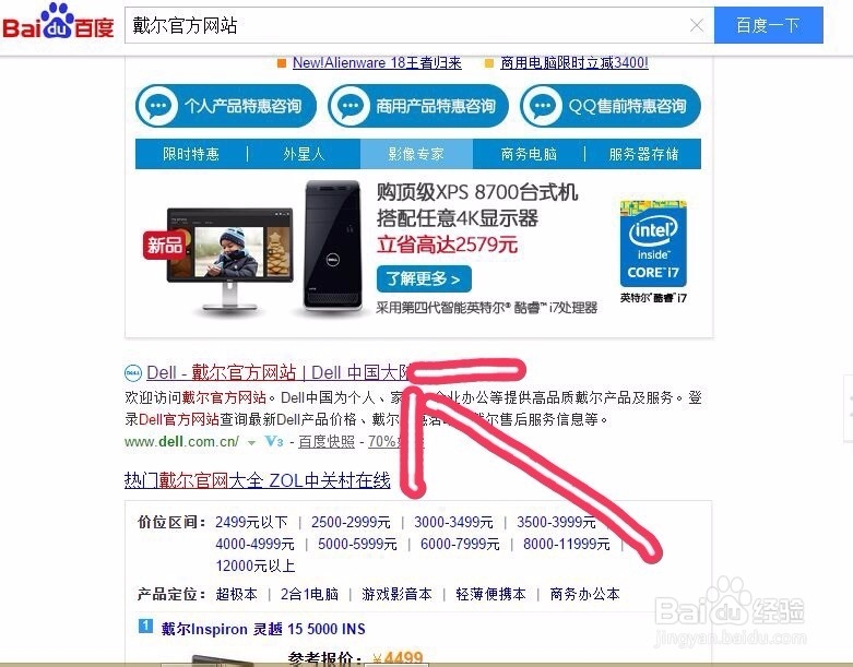 戴尔inspiron14触摸板失灵怎么办