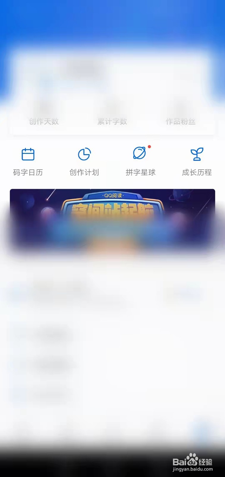 作家助手如何制定创作计划