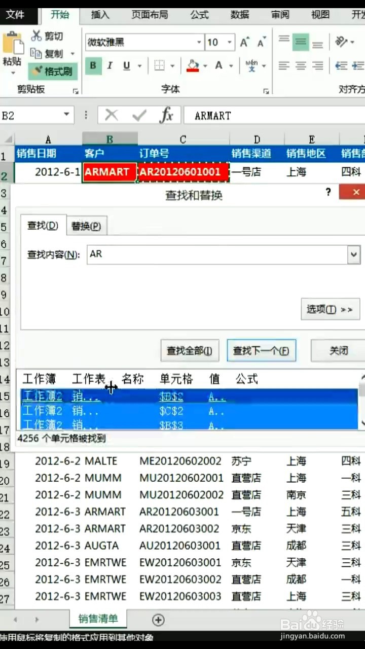 格式刷的使用小技巧