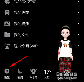 手机qq群禁止临时会话