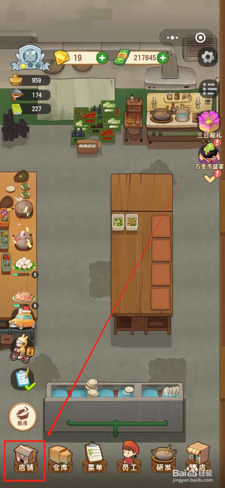 幸福路上的火锅店怎么更换后厨不锈钢灶台