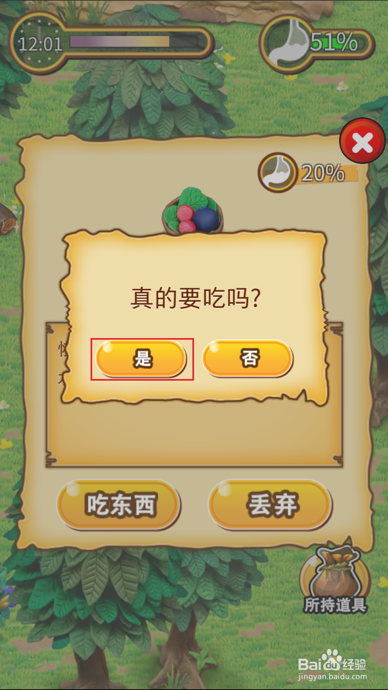 黏土无人岛如何恢复体力