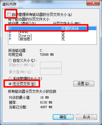 Windows7系统C盘怎么清理