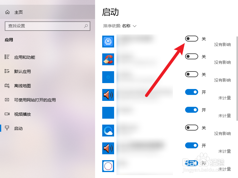 windows启动管理器删除多余启动项