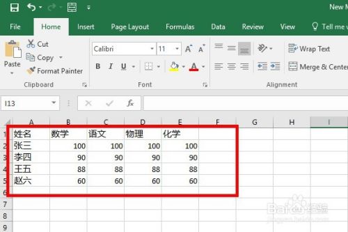 如何使用EXCEL中的VLOOKUP函数