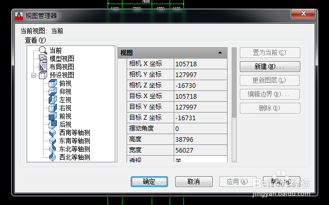CAD视图都有那些?