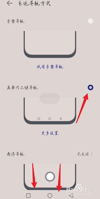 荣耀20返回键怎么调出来