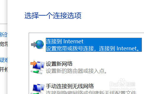 电脑如何设置新的连接或网络?