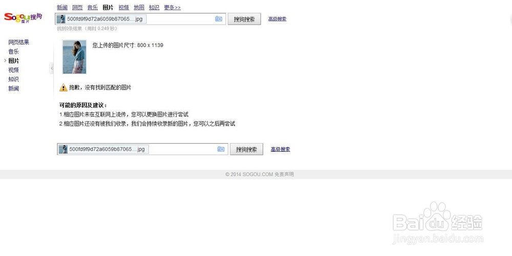 模糊图片找大图 小图找大图方法