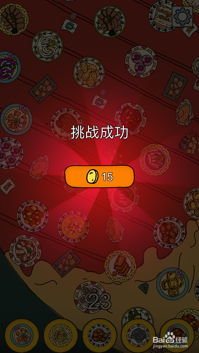 梦境侦探特殊挑战年夜饭通关攻略