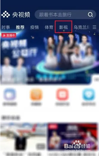 在央视频上,怎么收藏电视剧
