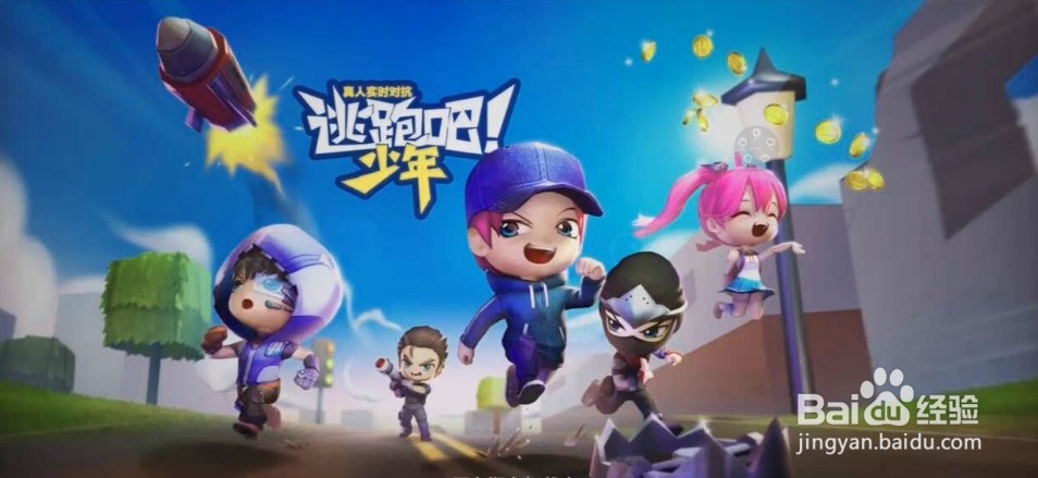 逃跑吧少年皮卡怎么获得