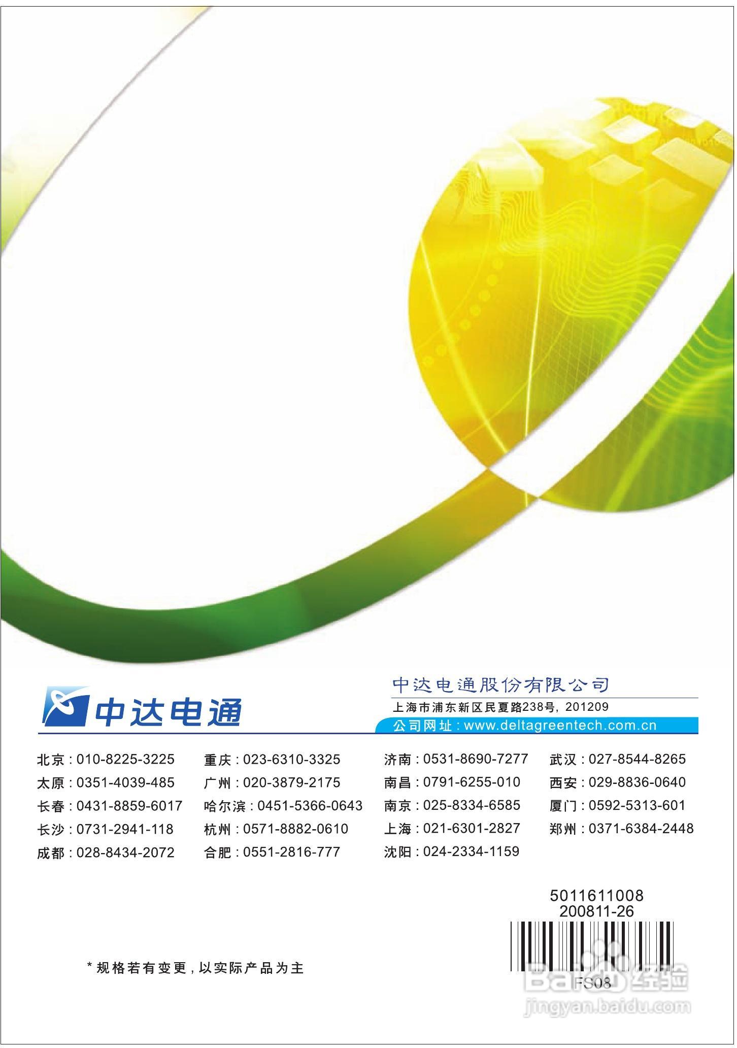 台达风机水泵专用型交流电机驱动器VFD-F系列说明书:[1]