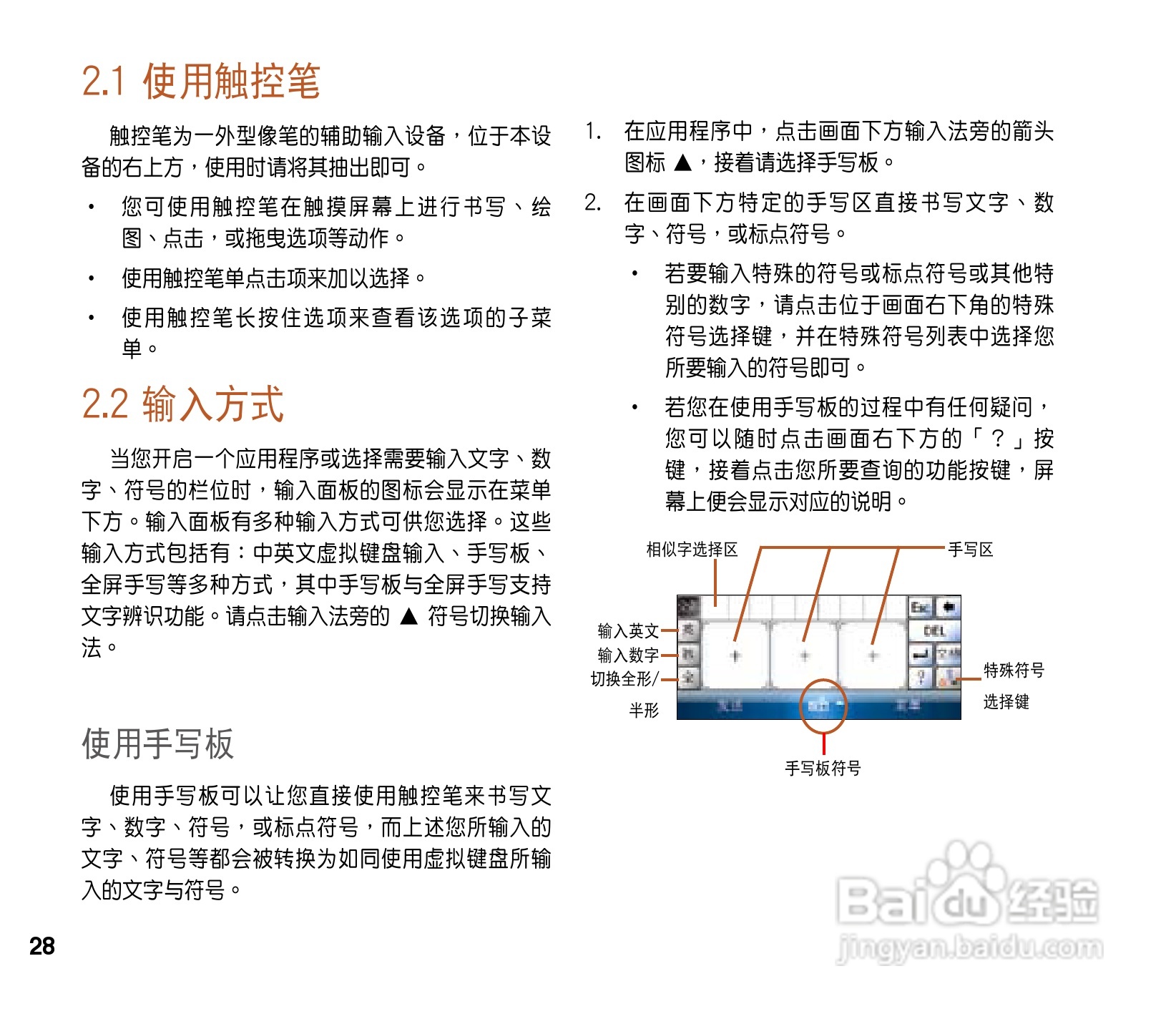华硕ASUS P565手机使用说明书:[3]