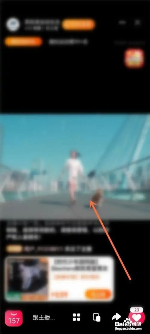 淘宝关注的直播间如何进入