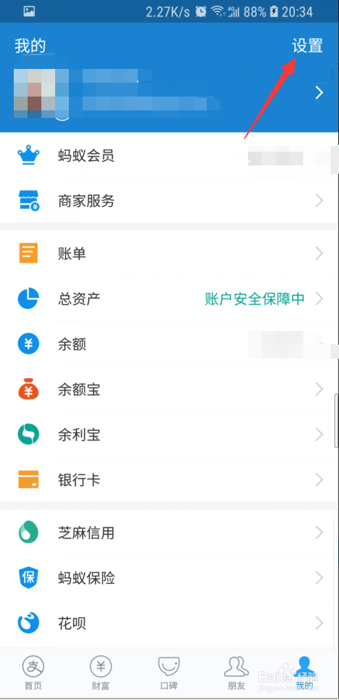 微博会员自动续费怎样关闭,两种方法。