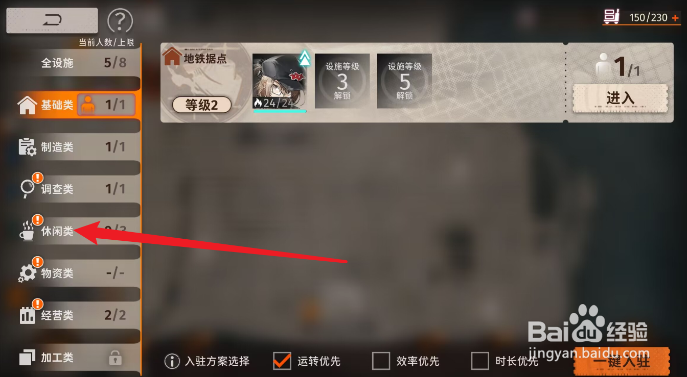 新月同行怎么解锁镭射电玩城