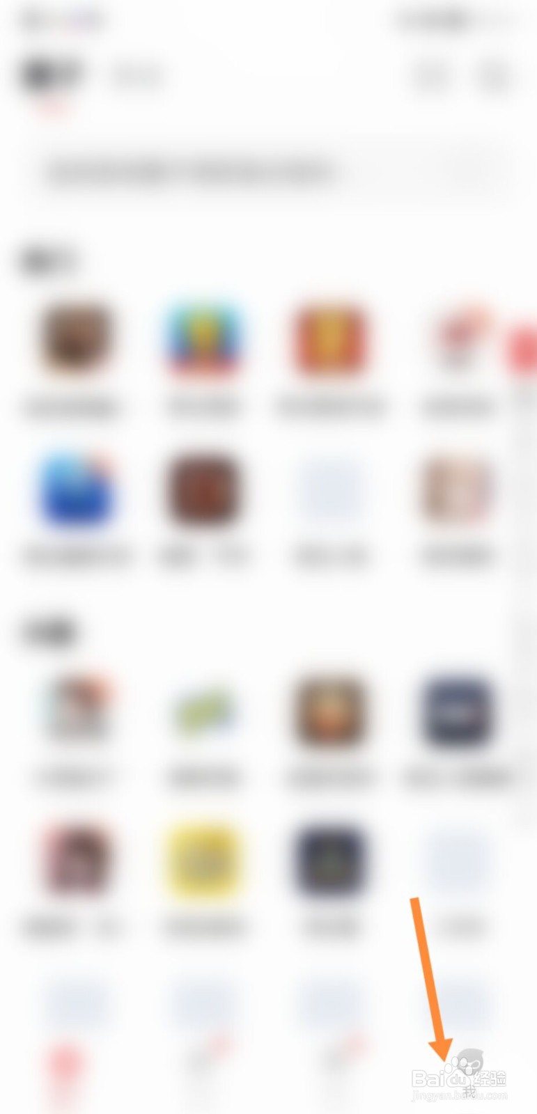 网易大神怎么退出登录