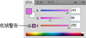PS颜色的设置