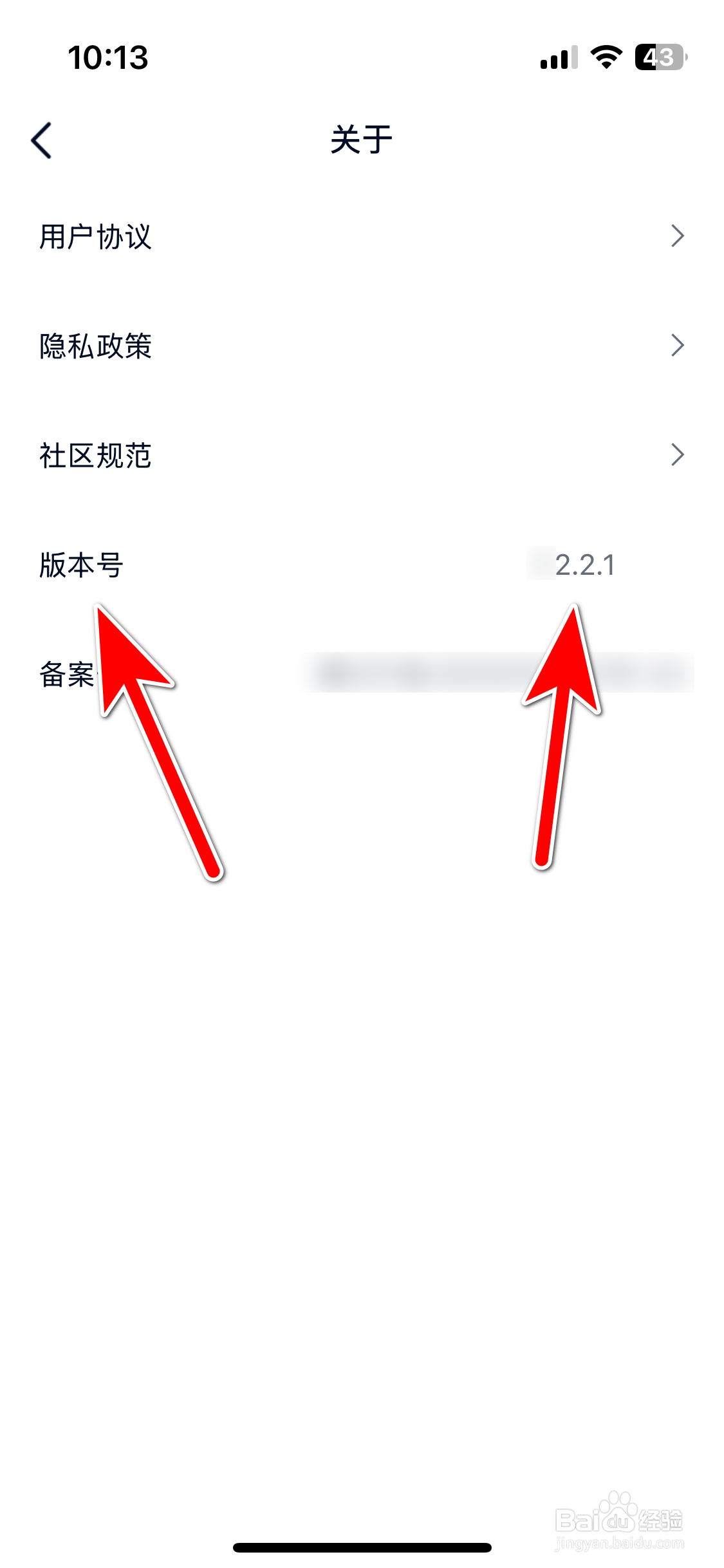 江铃新能源如何查询当前系统的版本号
