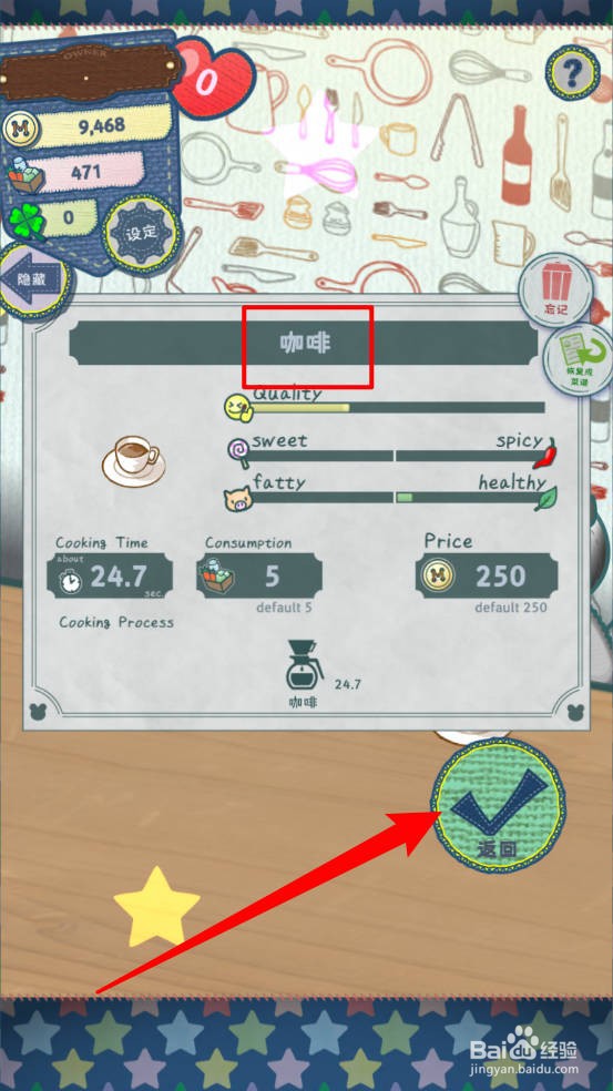 布偶动物的餐厅怎么研发菜谱咖啡