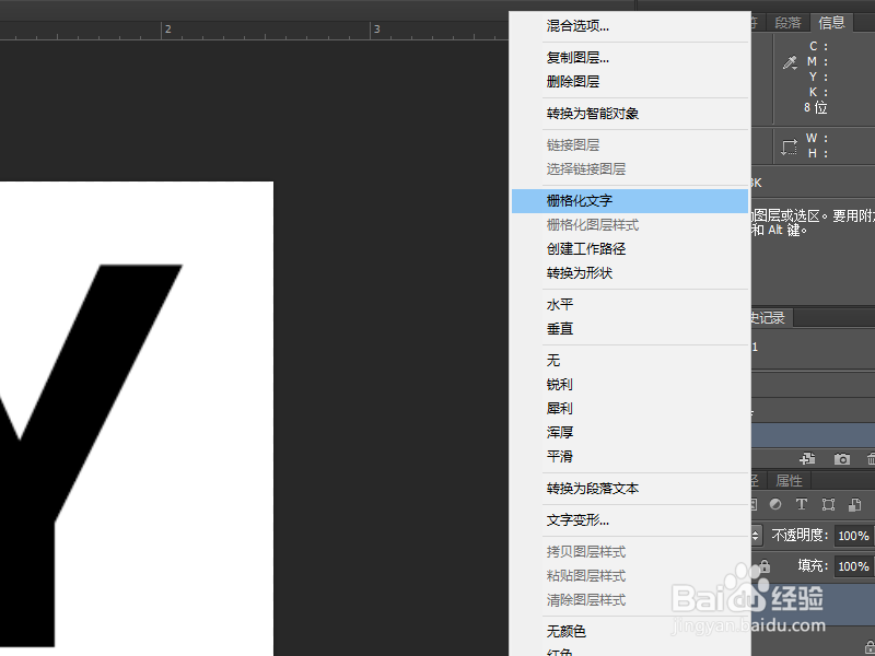如何用PS做海报渐变字效果