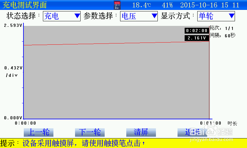 智能蓄电池活化仪操作指南(二)